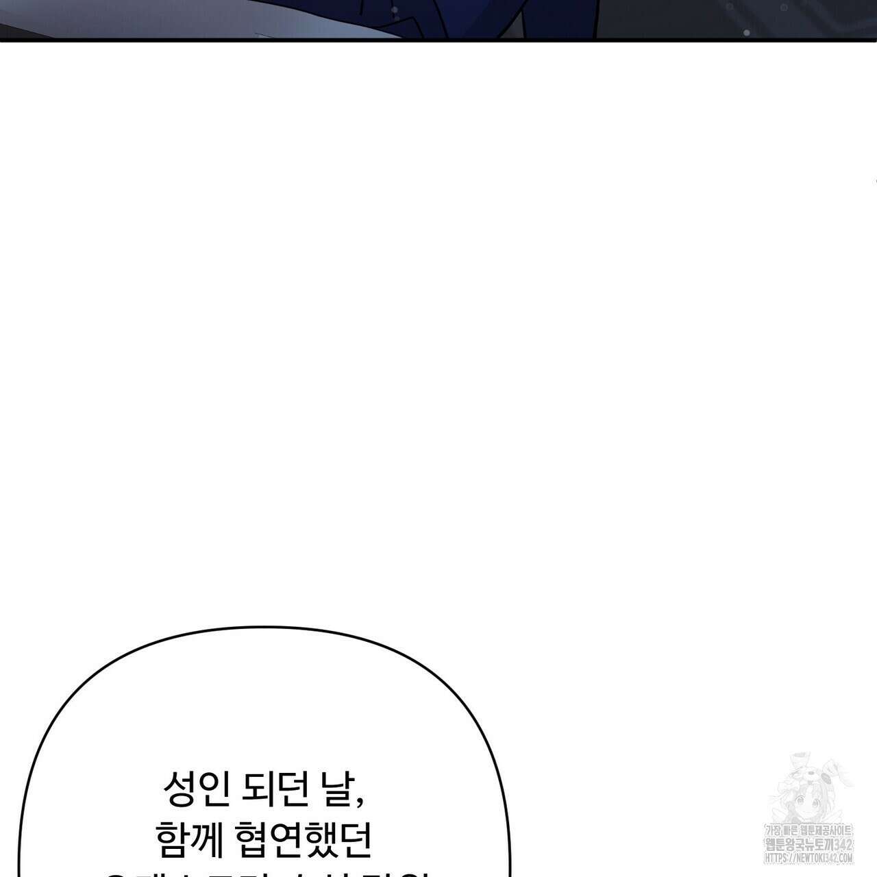 찬란한 어둠 12화 10