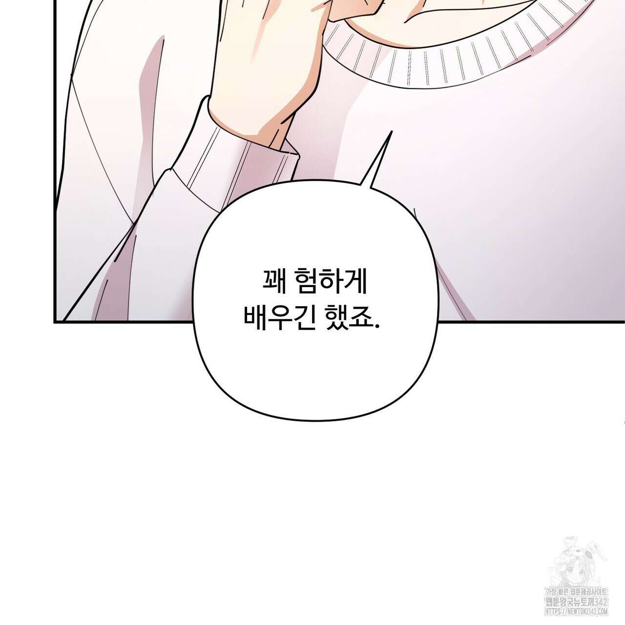 찬란한 어둠 12화 13