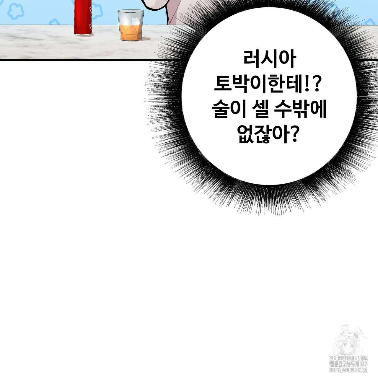 찬란한 어둠 12화 18