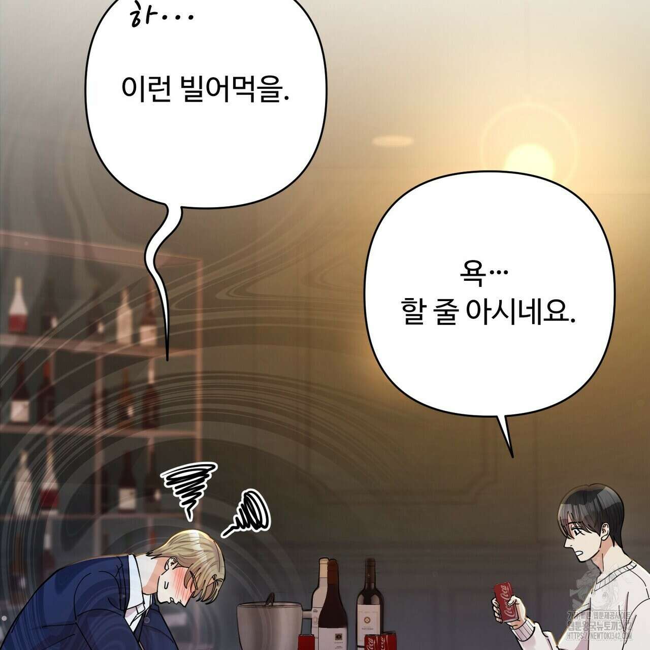찬란한 어둠 12화 22
