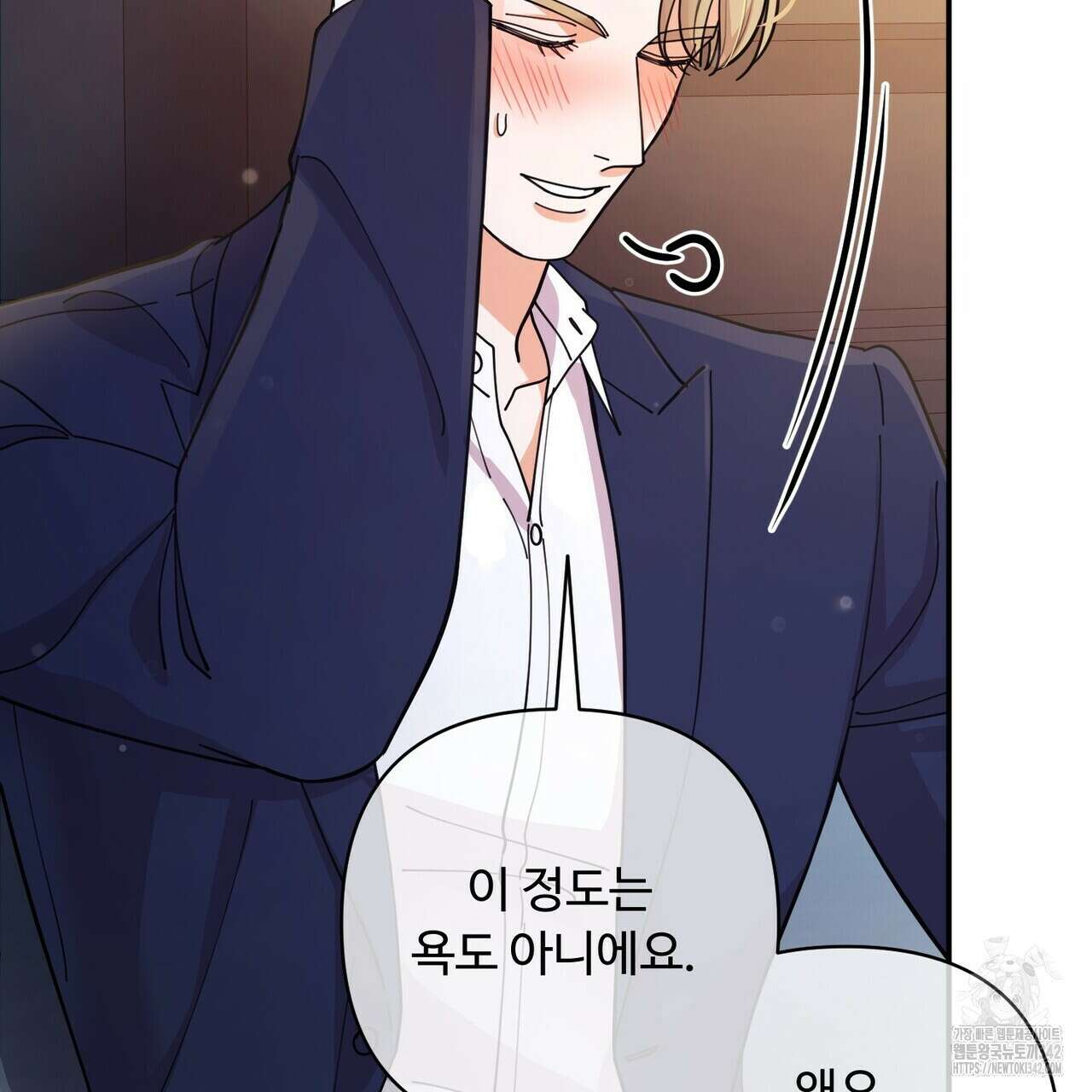 찬란한 어둠 12화 25