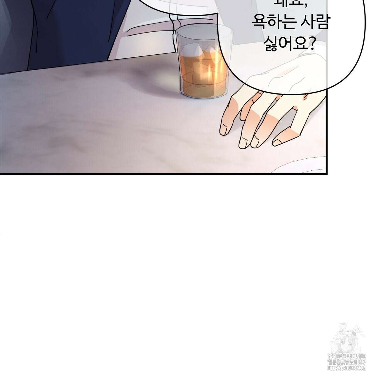 찬란한 어둠 12화 26