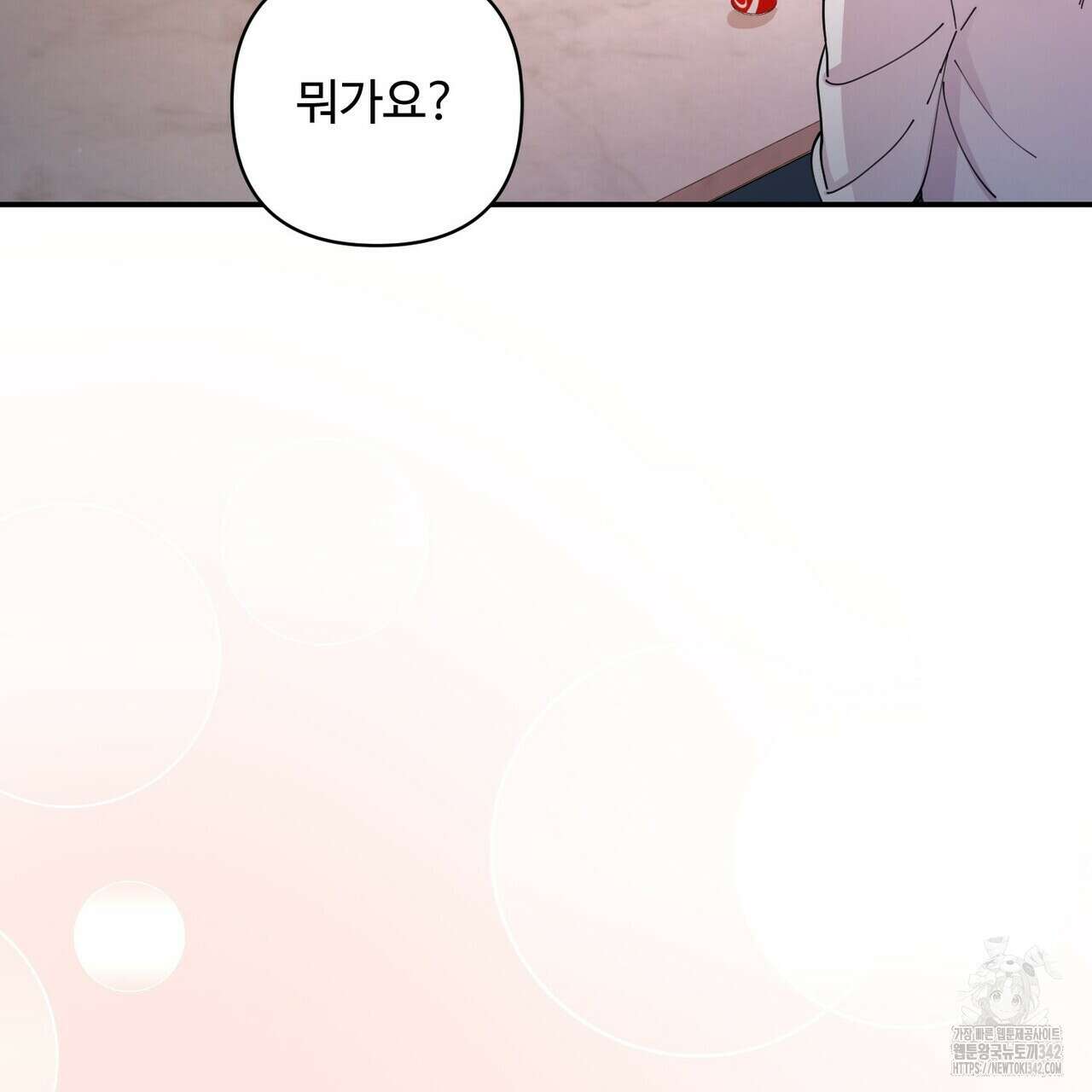 찬란한 어둠 12화 29