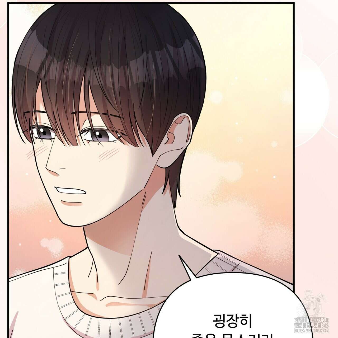 찬란한 어둠 12화 30