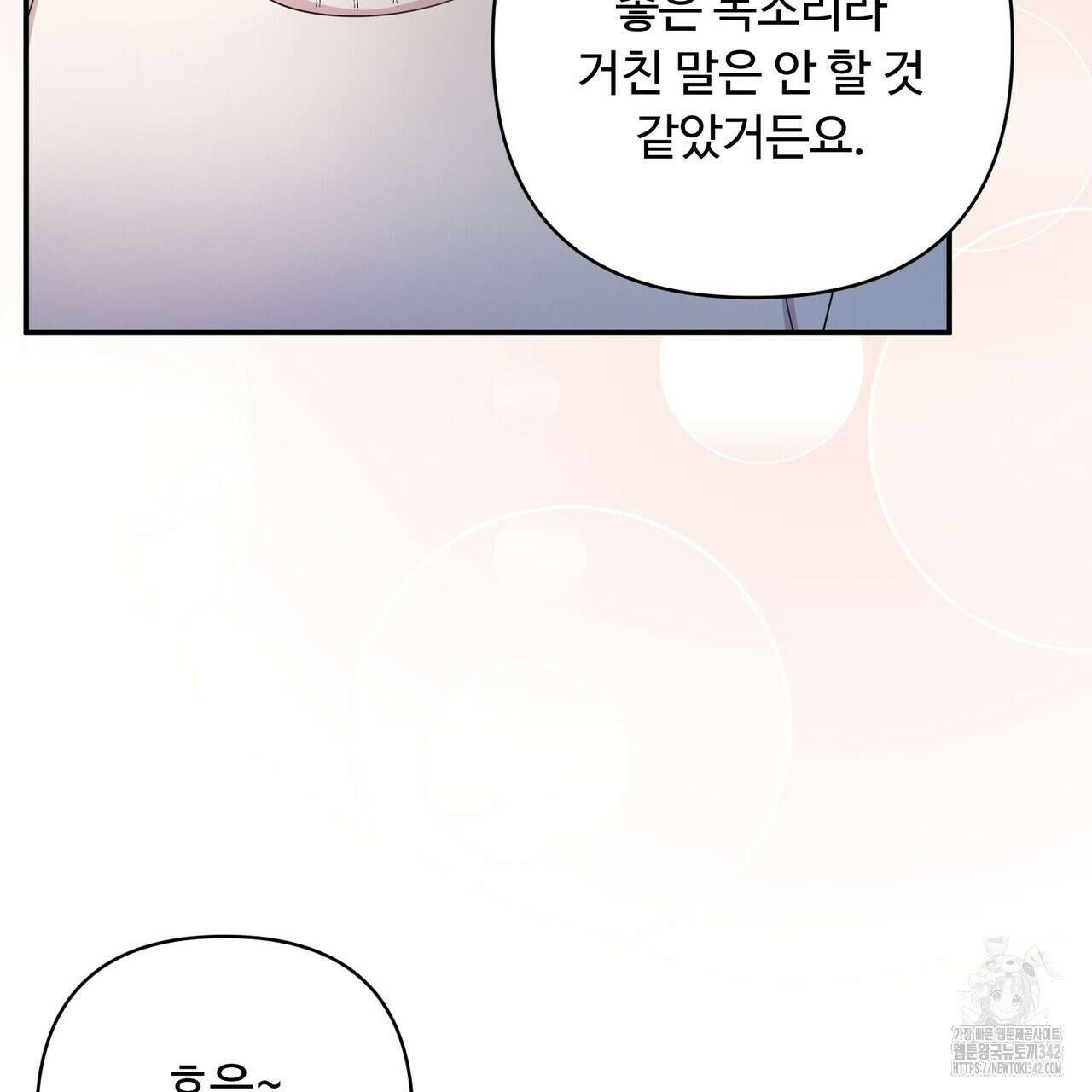 찬란한 어둠 12화 31