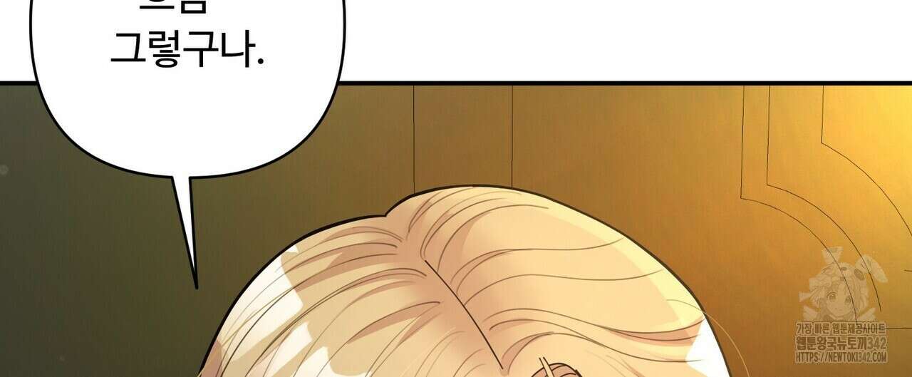 찬란한 어둠 12화 32