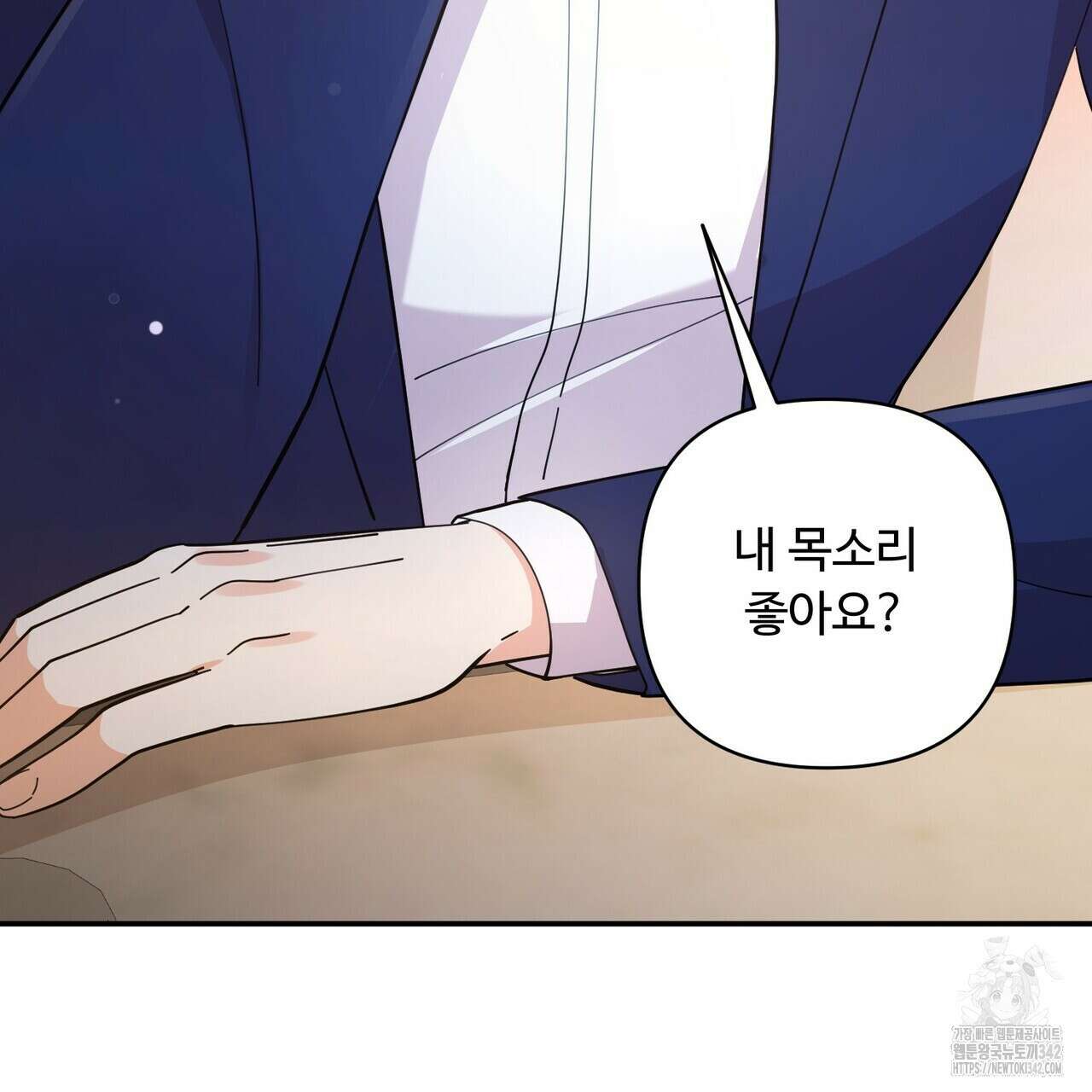 찬란한 어둠 12화 34