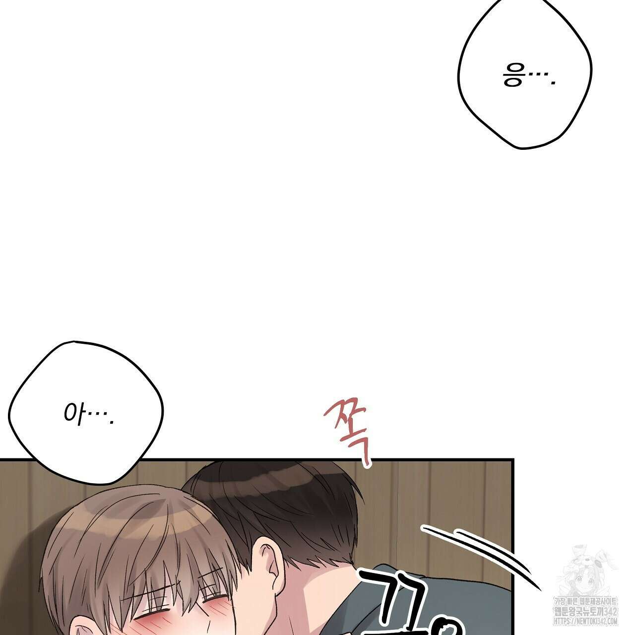 치치 시리즈 25화 5
