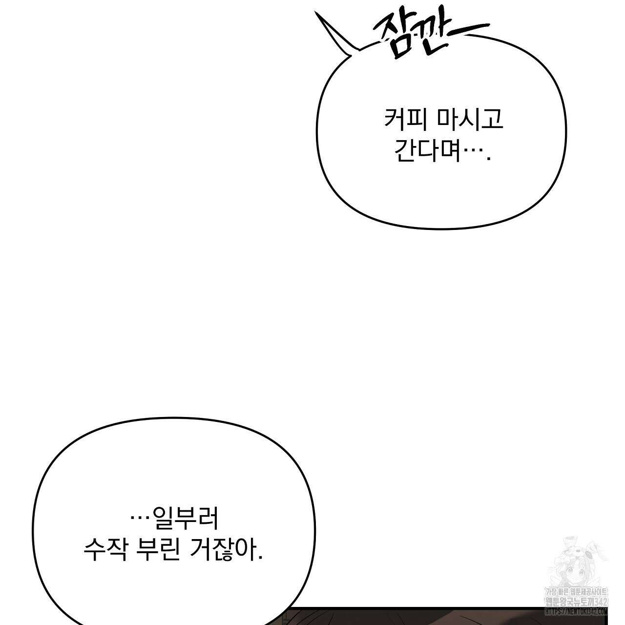 치치 시리즈 25화 7