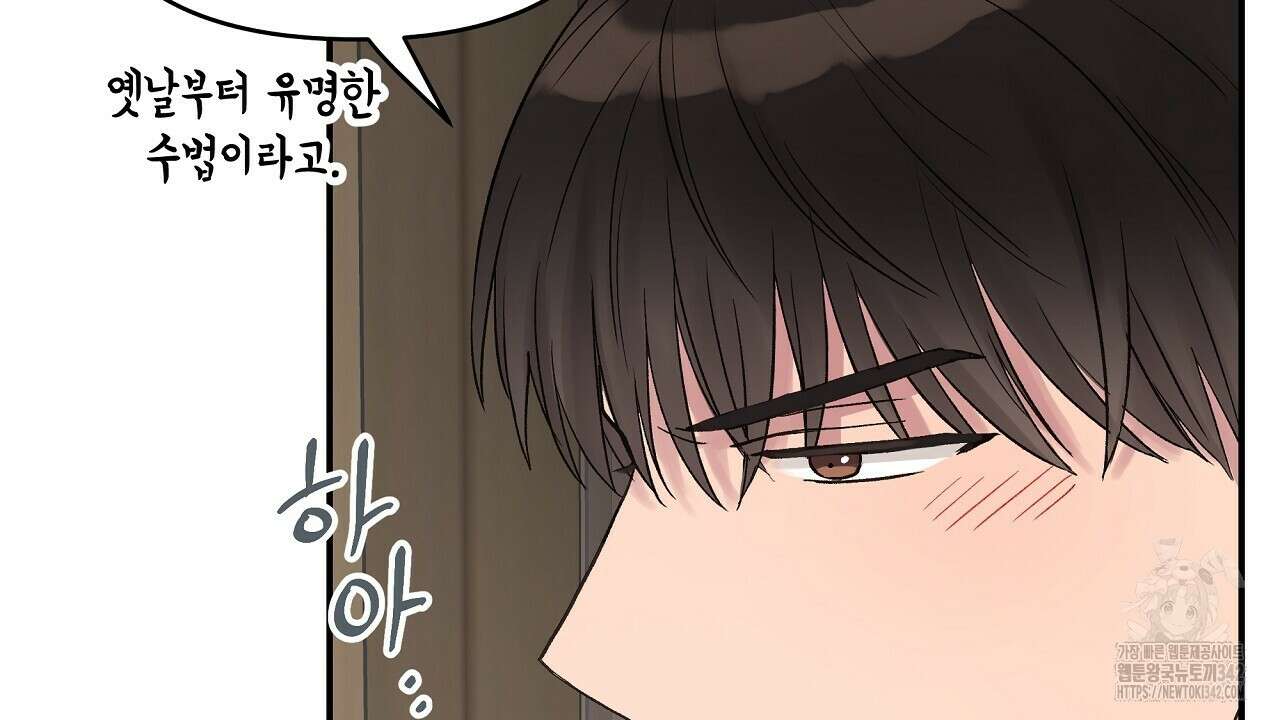 치치 시리즈 25화 8