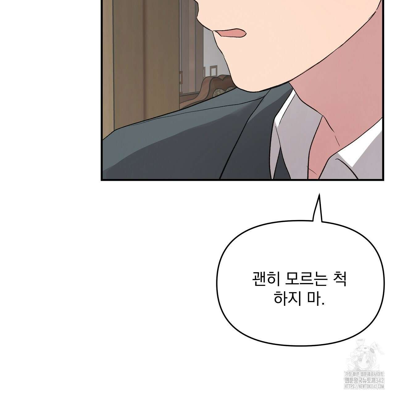 치치 시리즈 25화 9