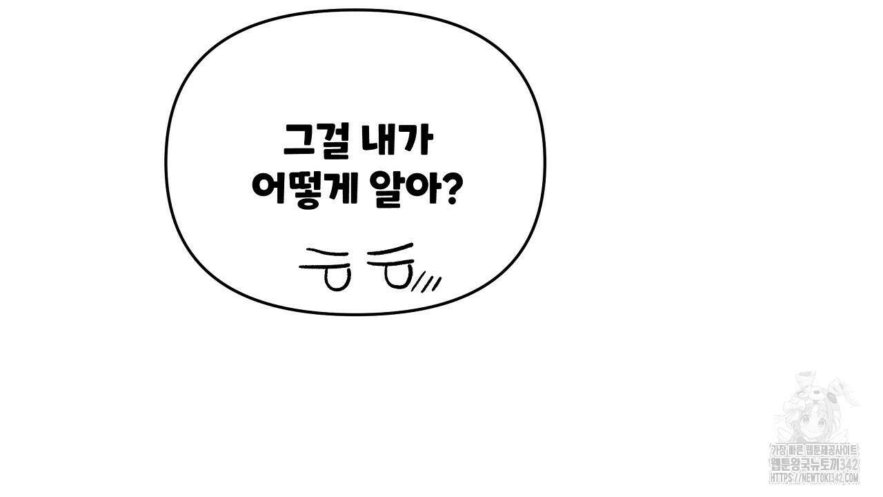 치치 시리즈 25화 10