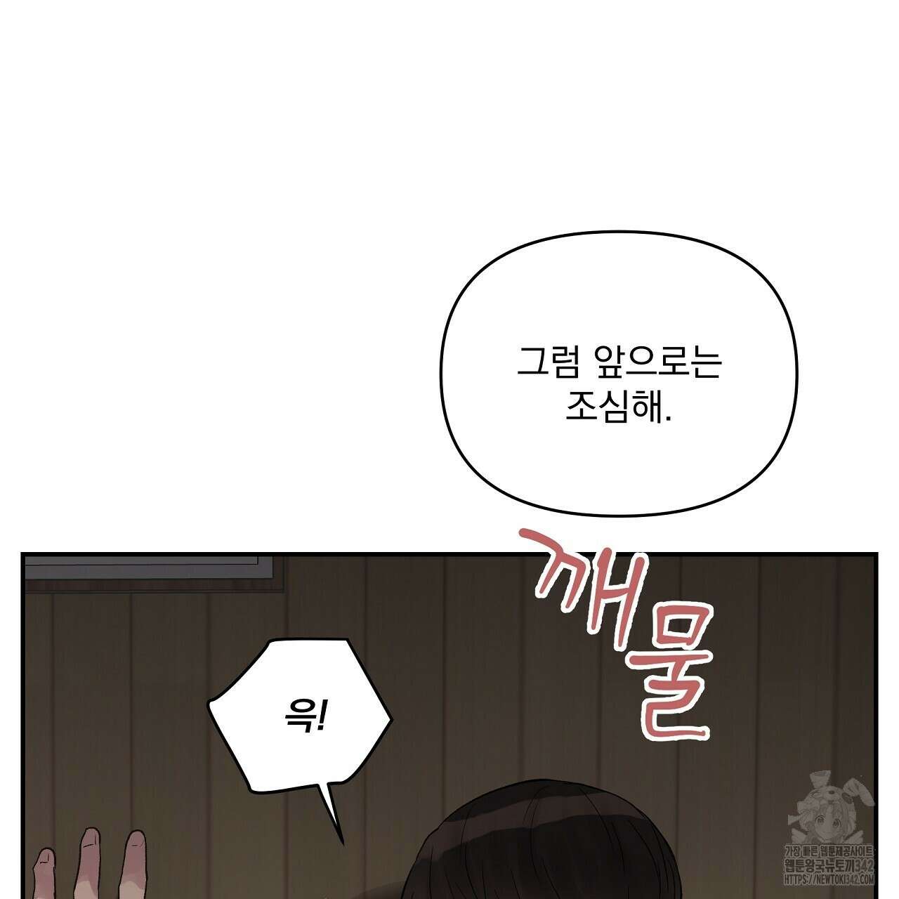 치치 시리즈 25화 11
