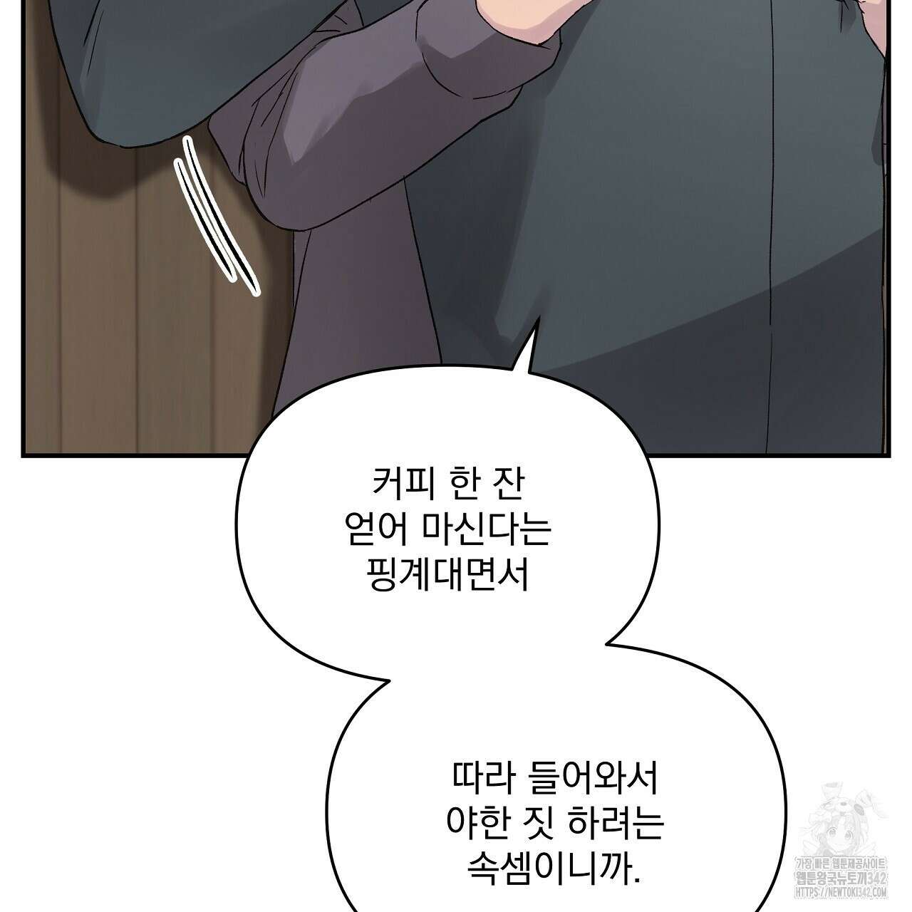 치치 시리즈 25화 13