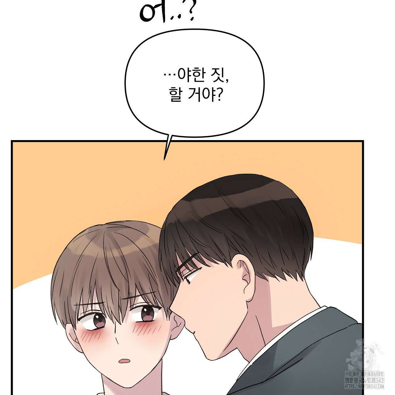 치치 시리즈 25화 15