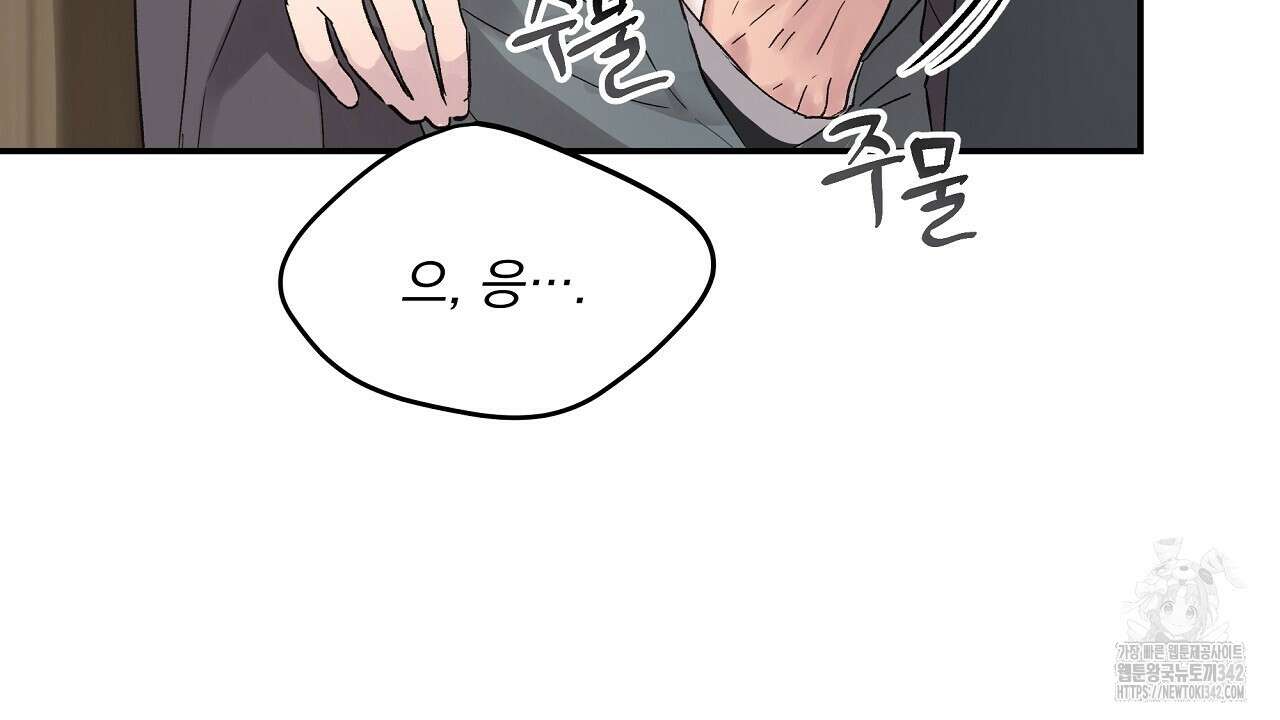 치치 시리즈 25화 30