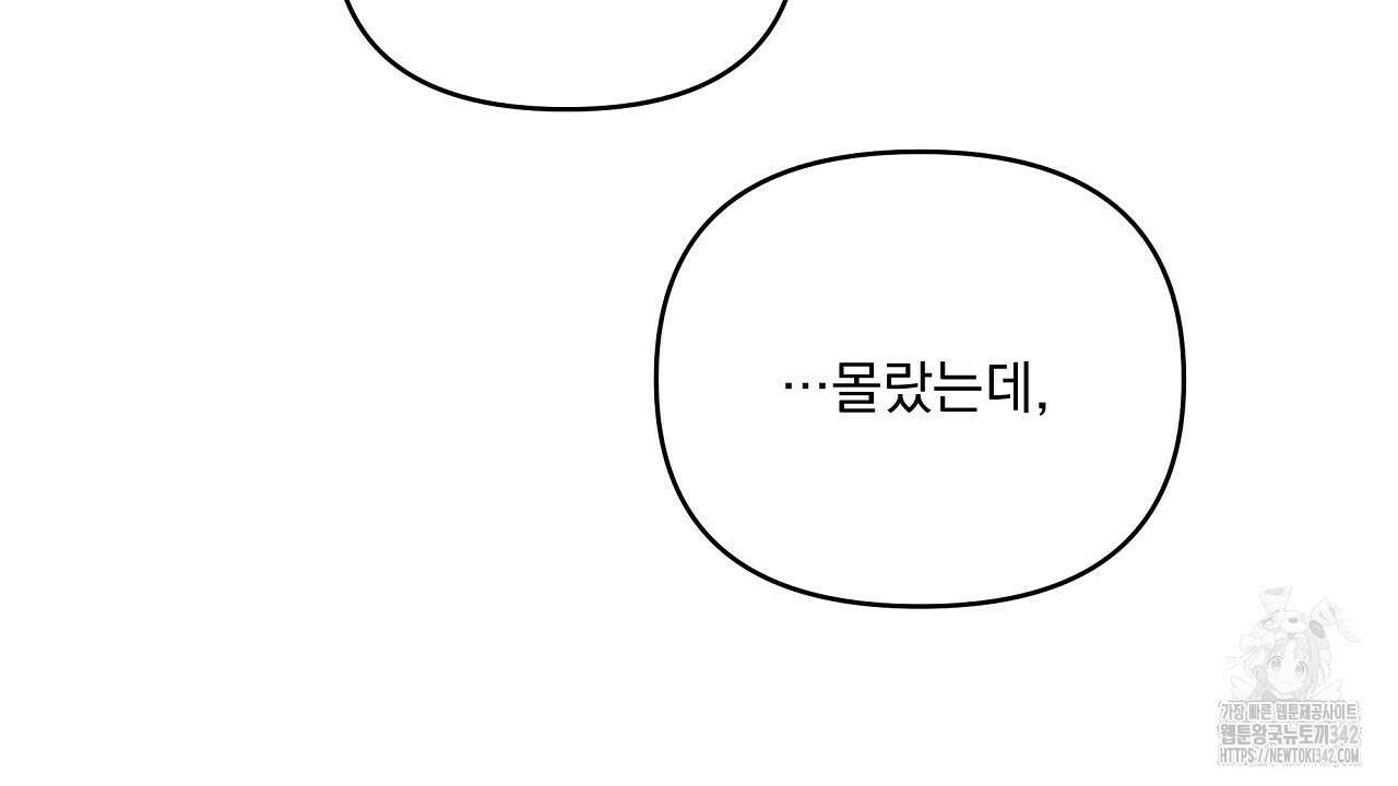 치치 시리즈 25화 34