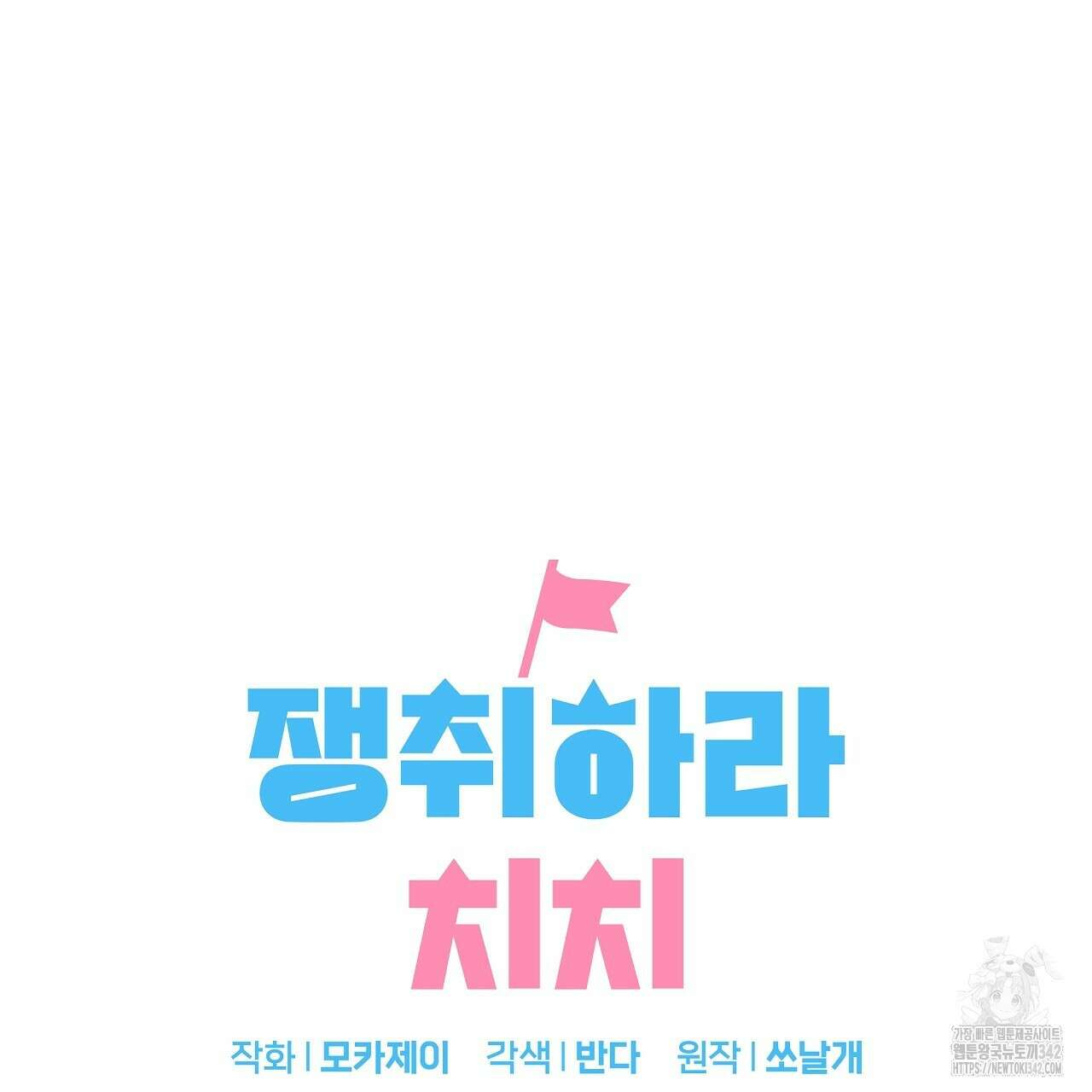 치치 시리즈 25화 39