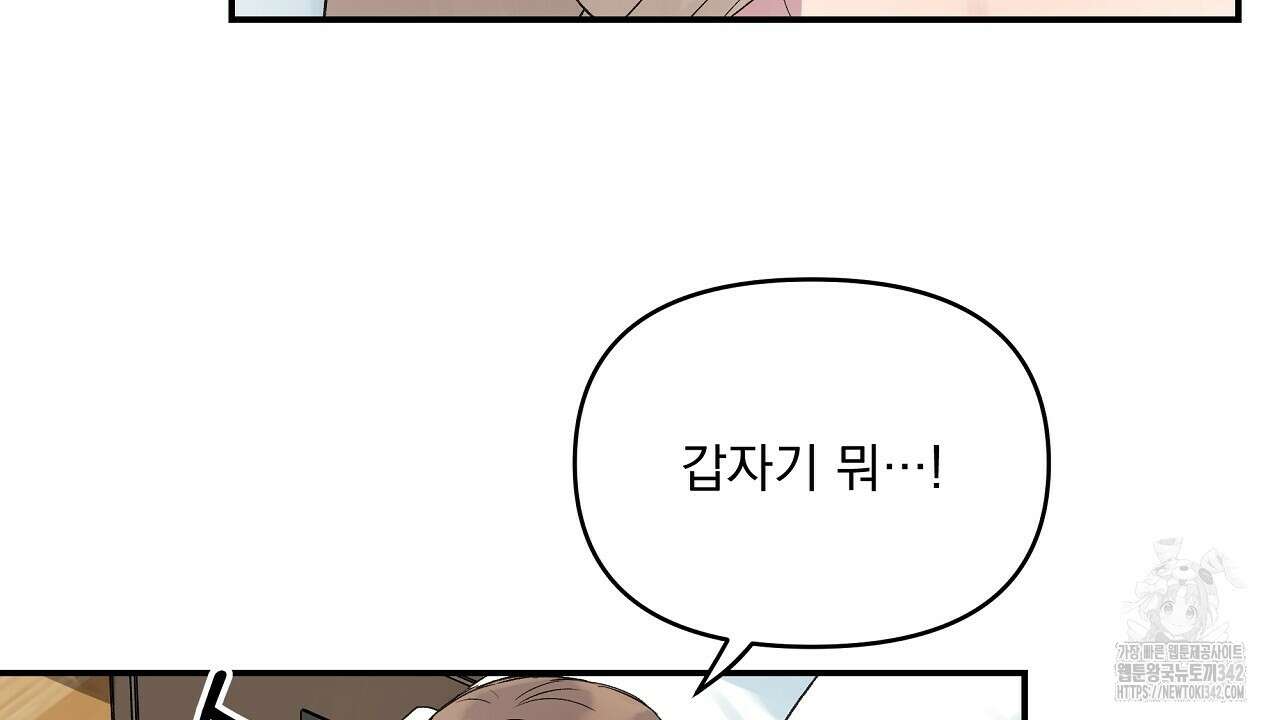 치치 시리즈 25화 44