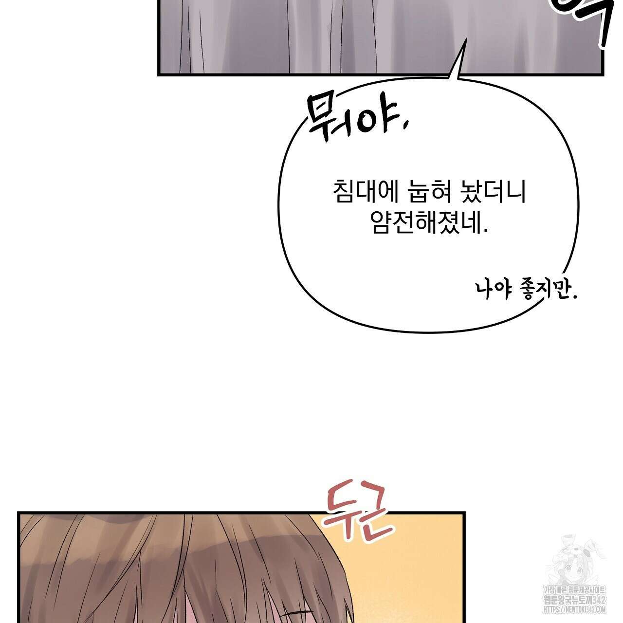 치치 시리즈 25화 51