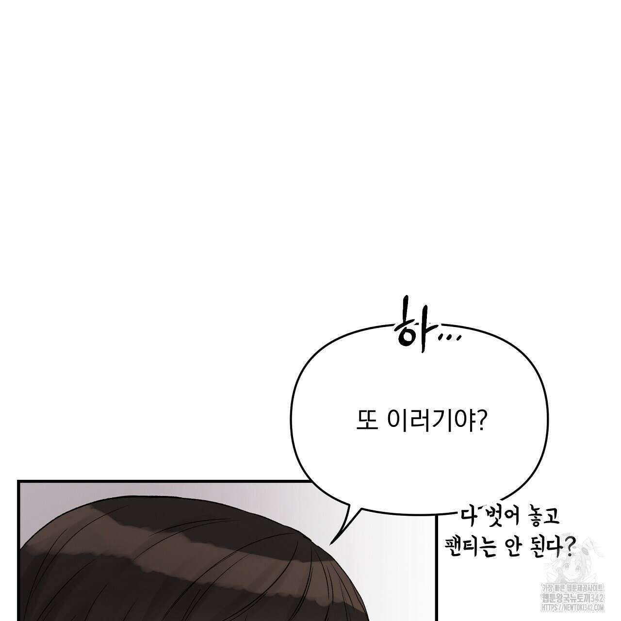 치치 시리즈 25화 59