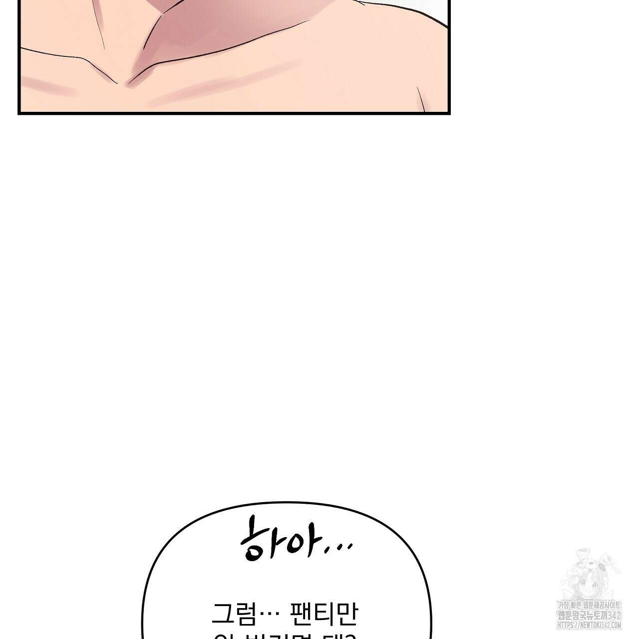 치치 시리즈 25화 61