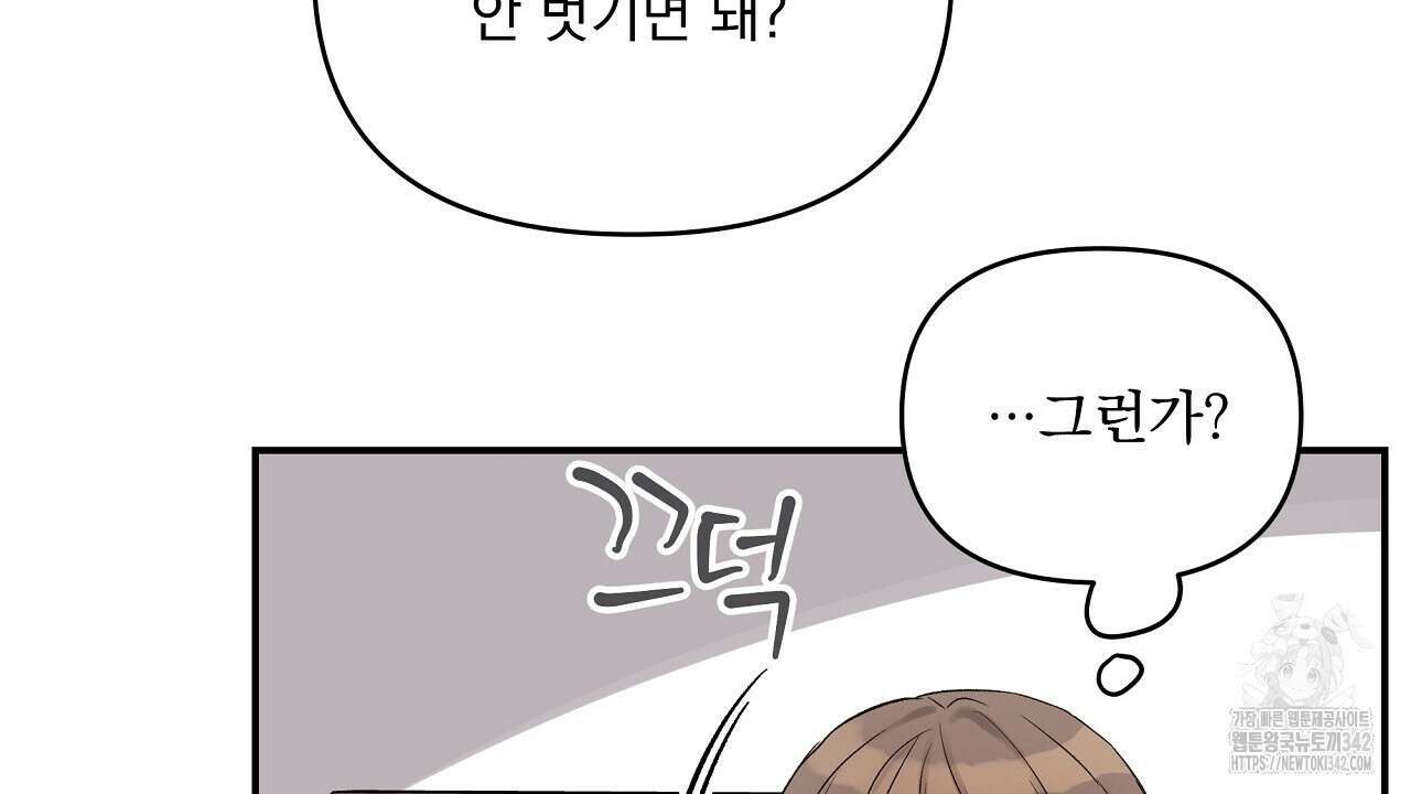 치치 시리즈 25화 62