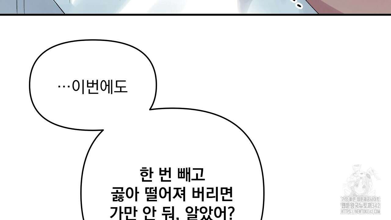 치치 시리즈 25화 68
