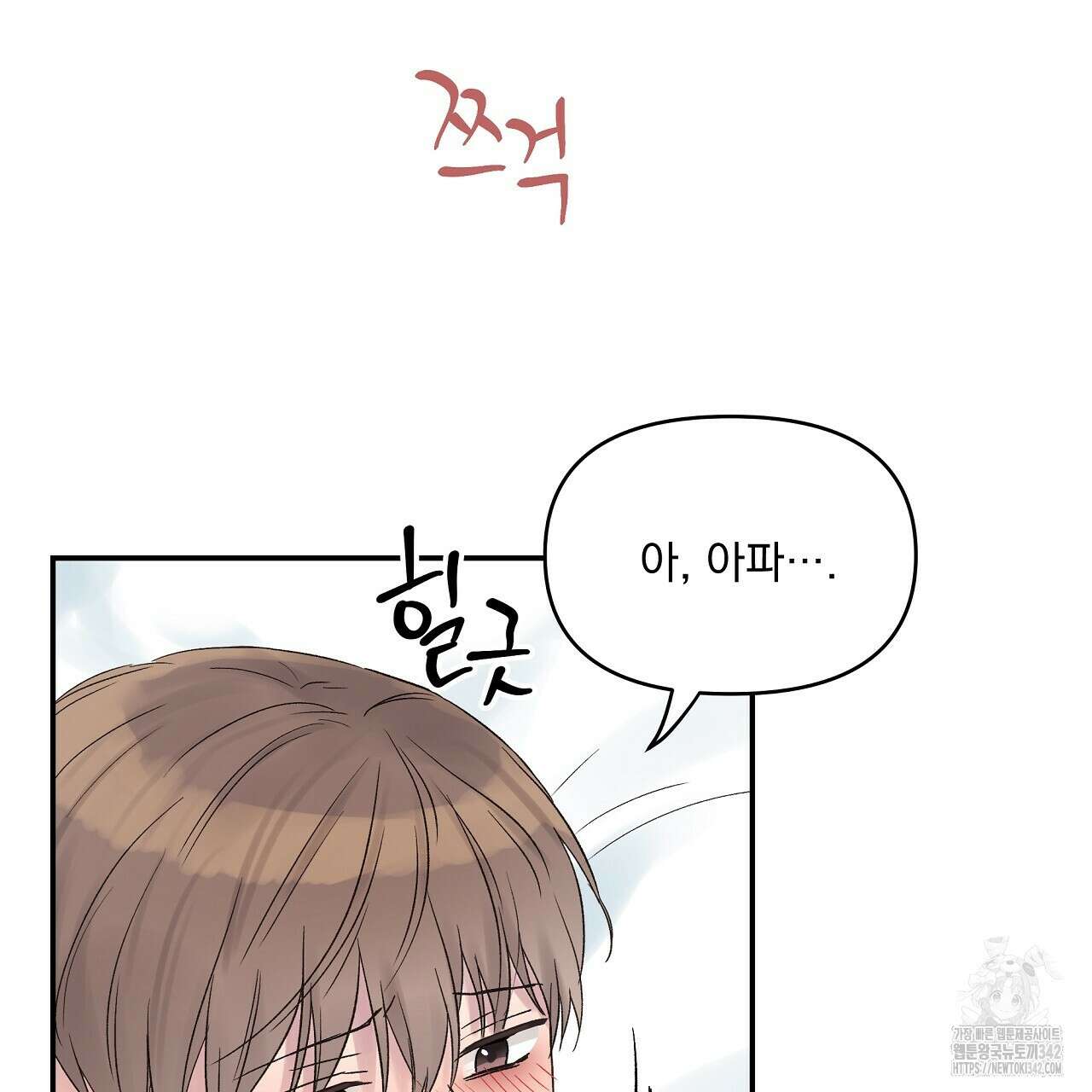 치치 시리즈 25화 81