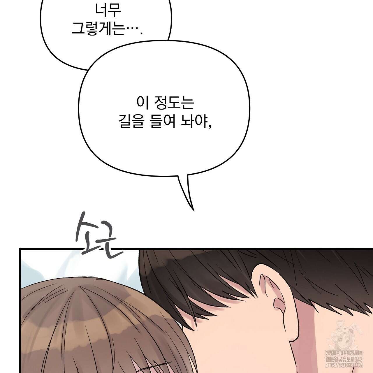 치치 시리즈 25화 83