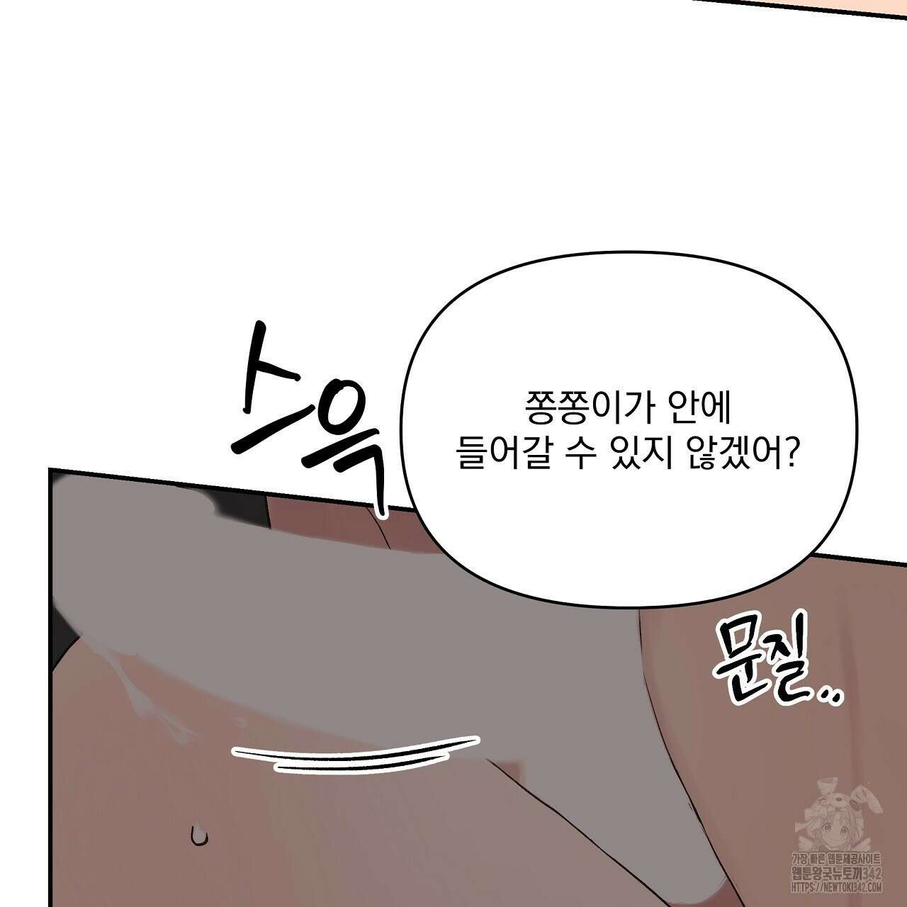치치 시리즈 25화 85