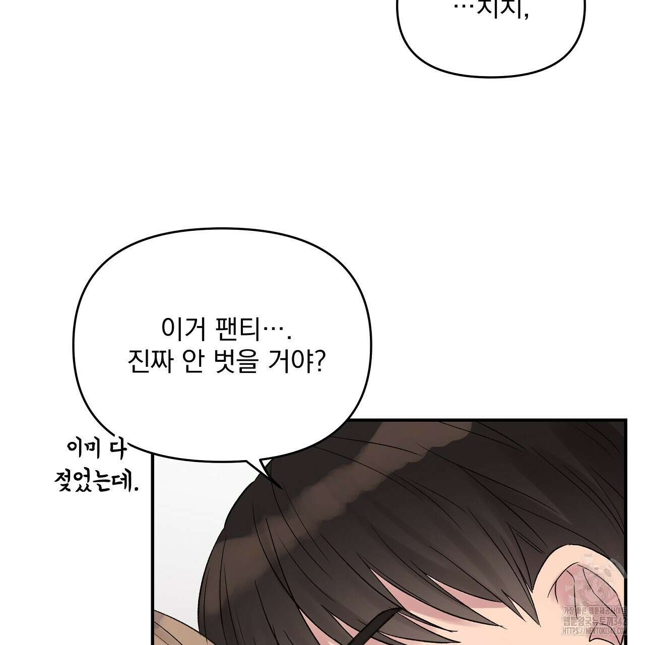 치치 시리즈 25화 97