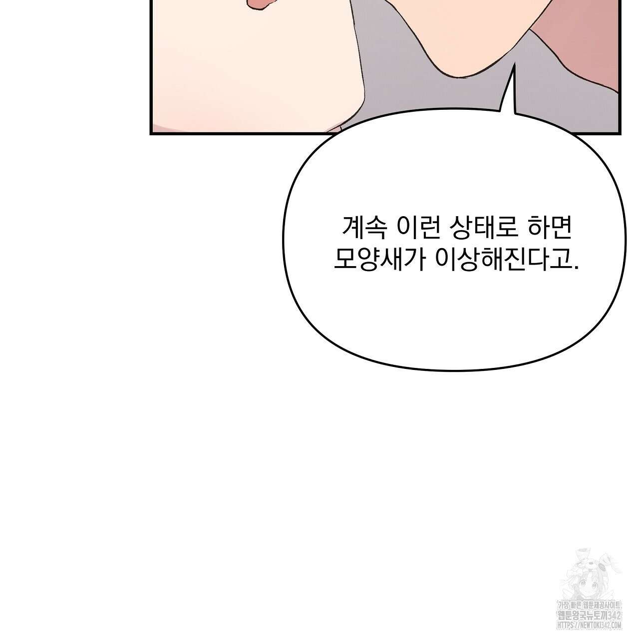 치치 시리즈 25화 99