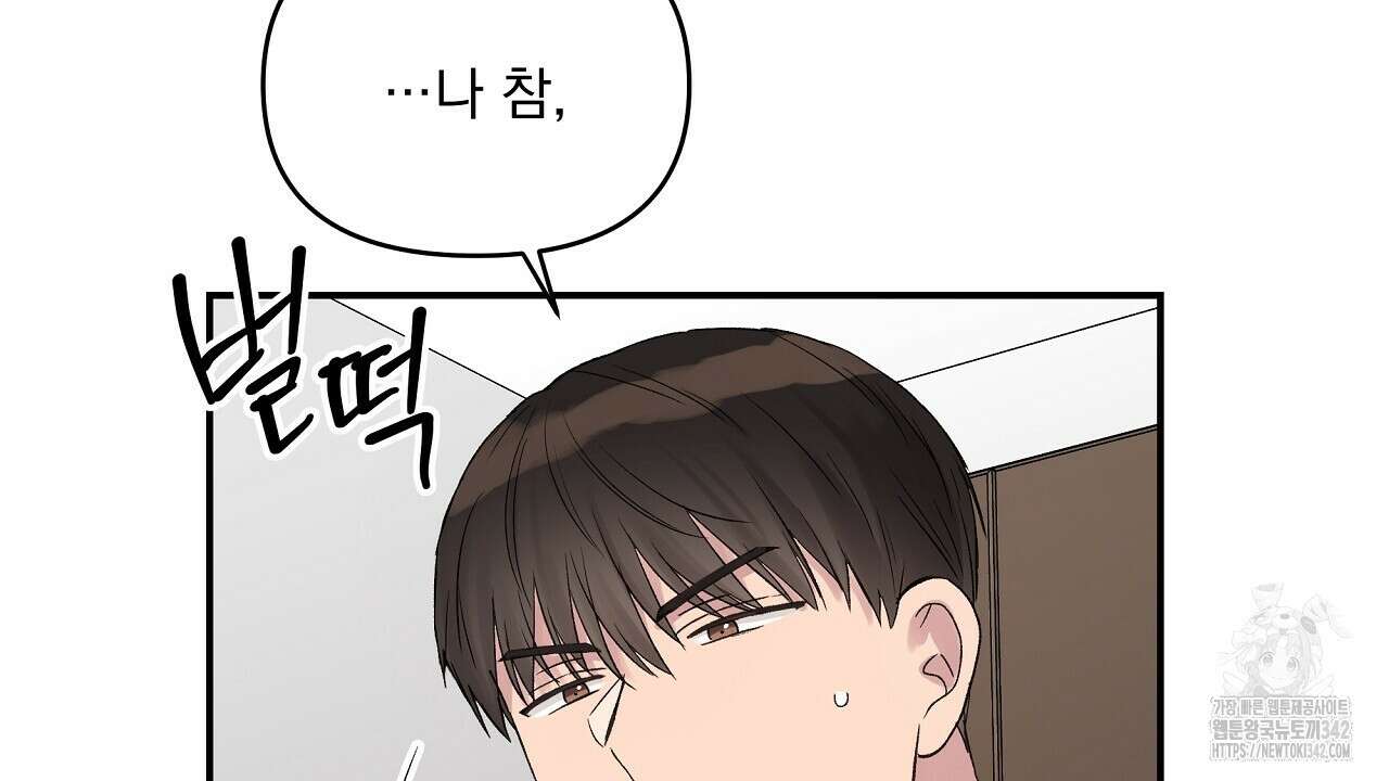 치치 시리즈 25화 102
