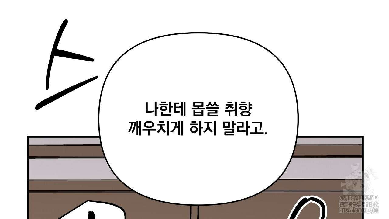 치치 시리즈 25화 104
