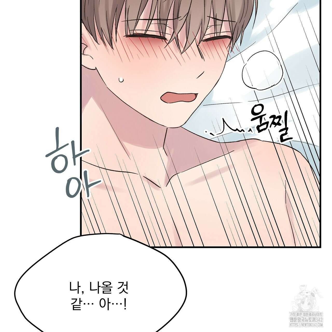 치치 시리즈 25화 113