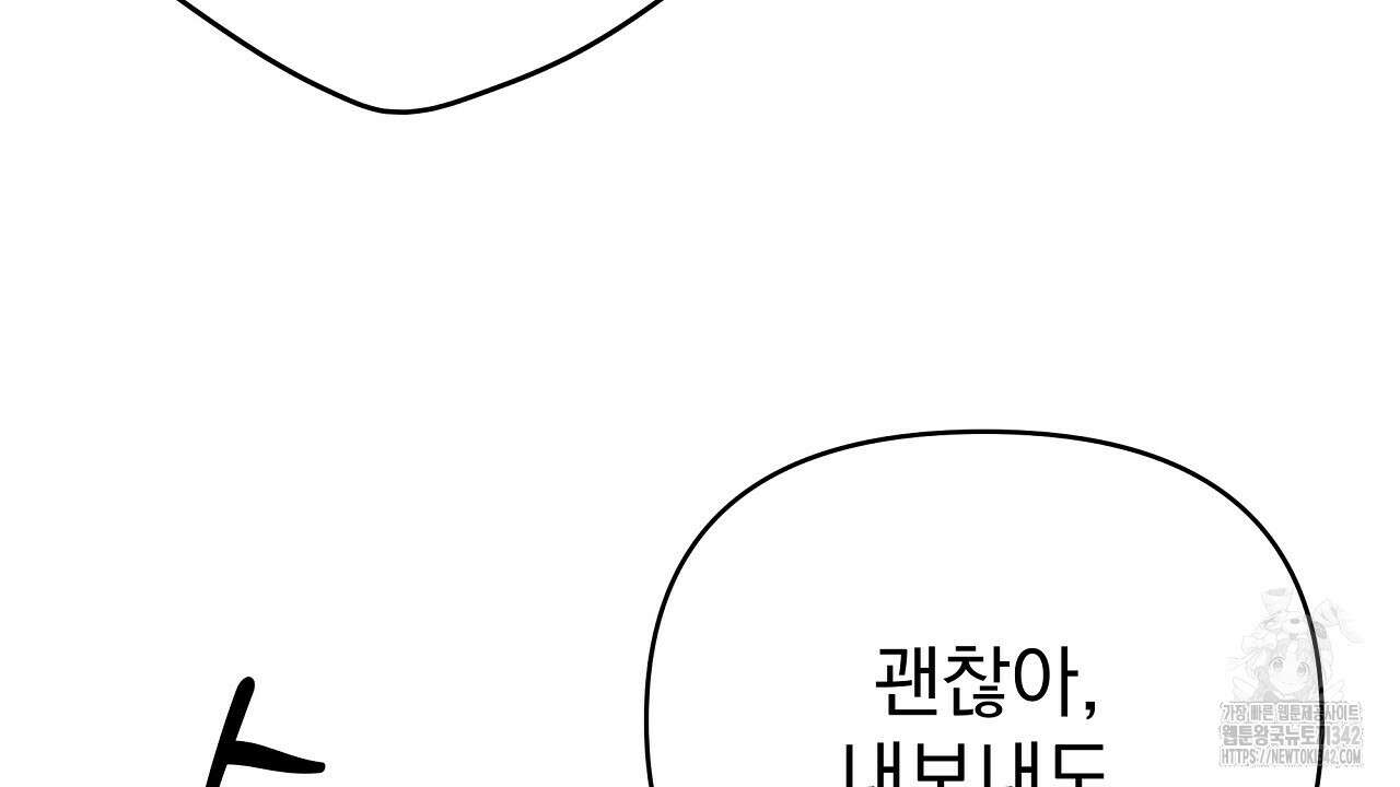 치치 시리즈 25화 114