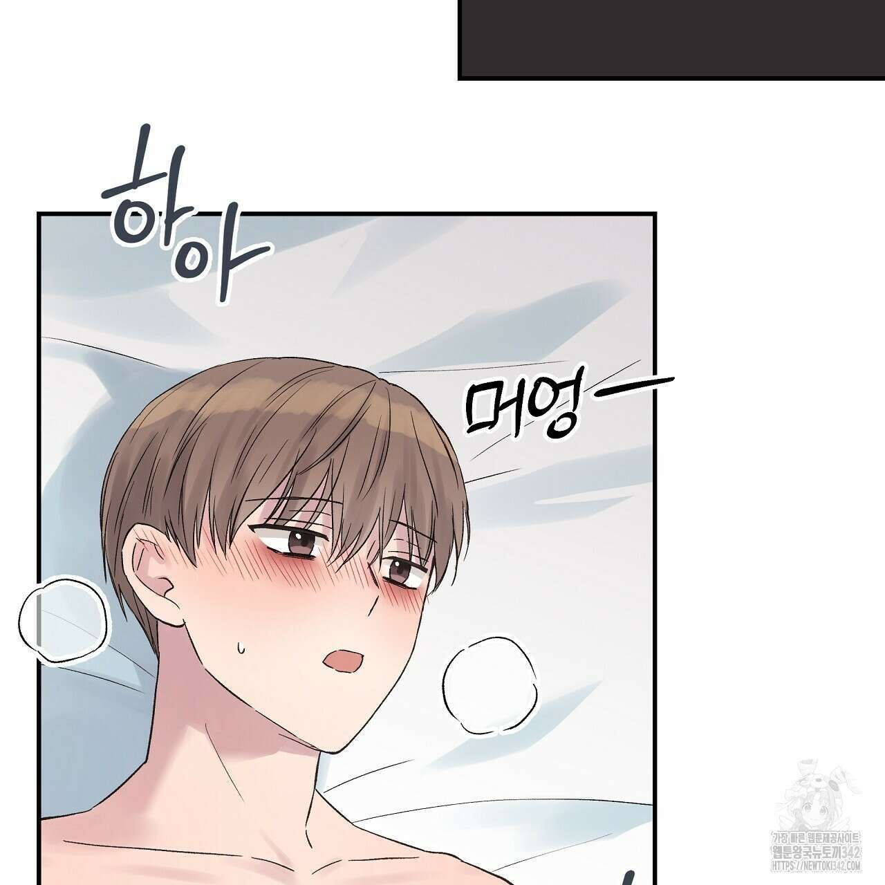 치치 시리즈 25화 121