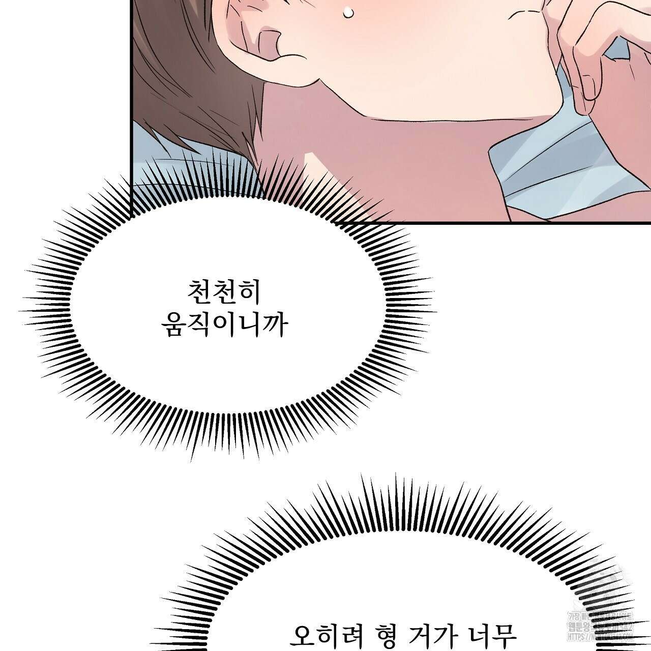 치치 시리즈 25화 137