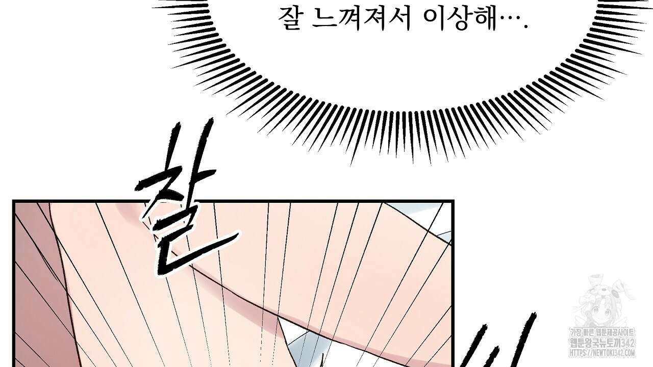 치치 시리즈 25화 138