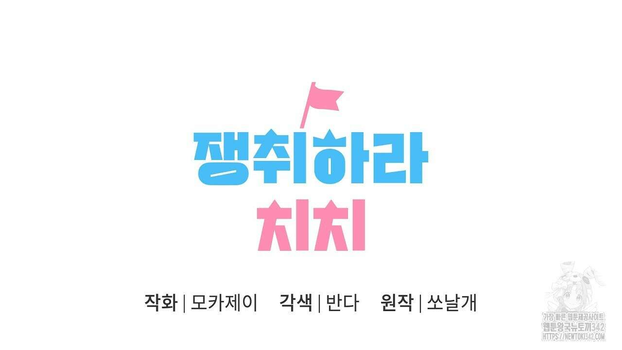 치치 시리즈 25화 154
