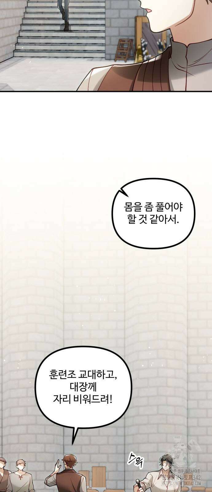 꽃이 삼킨 짐승 33화 7