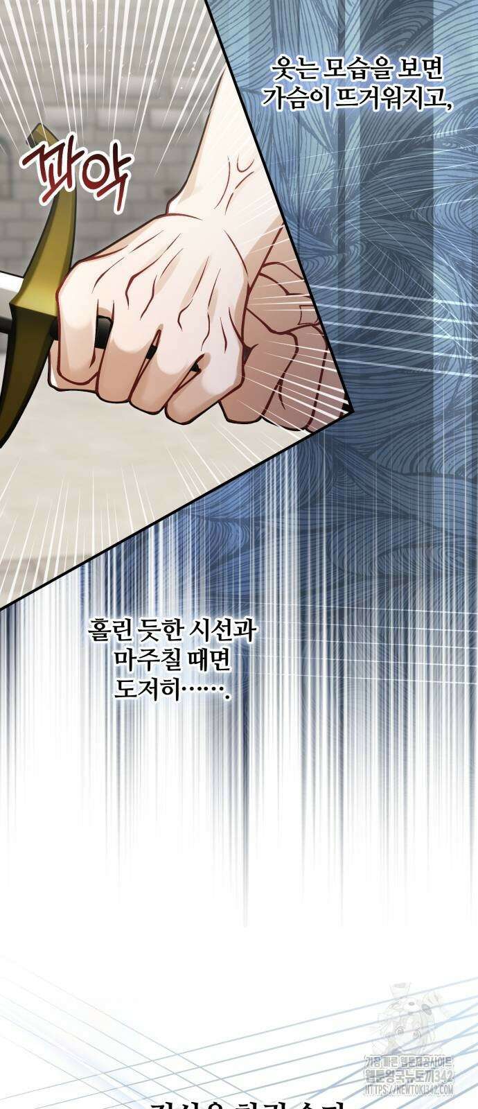꽃이 삼킨 짐승 33화 12