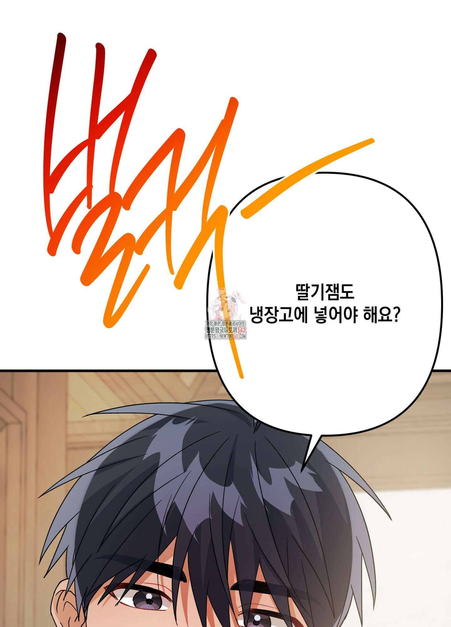 장미 저택의 도도훈 씨 15화 1