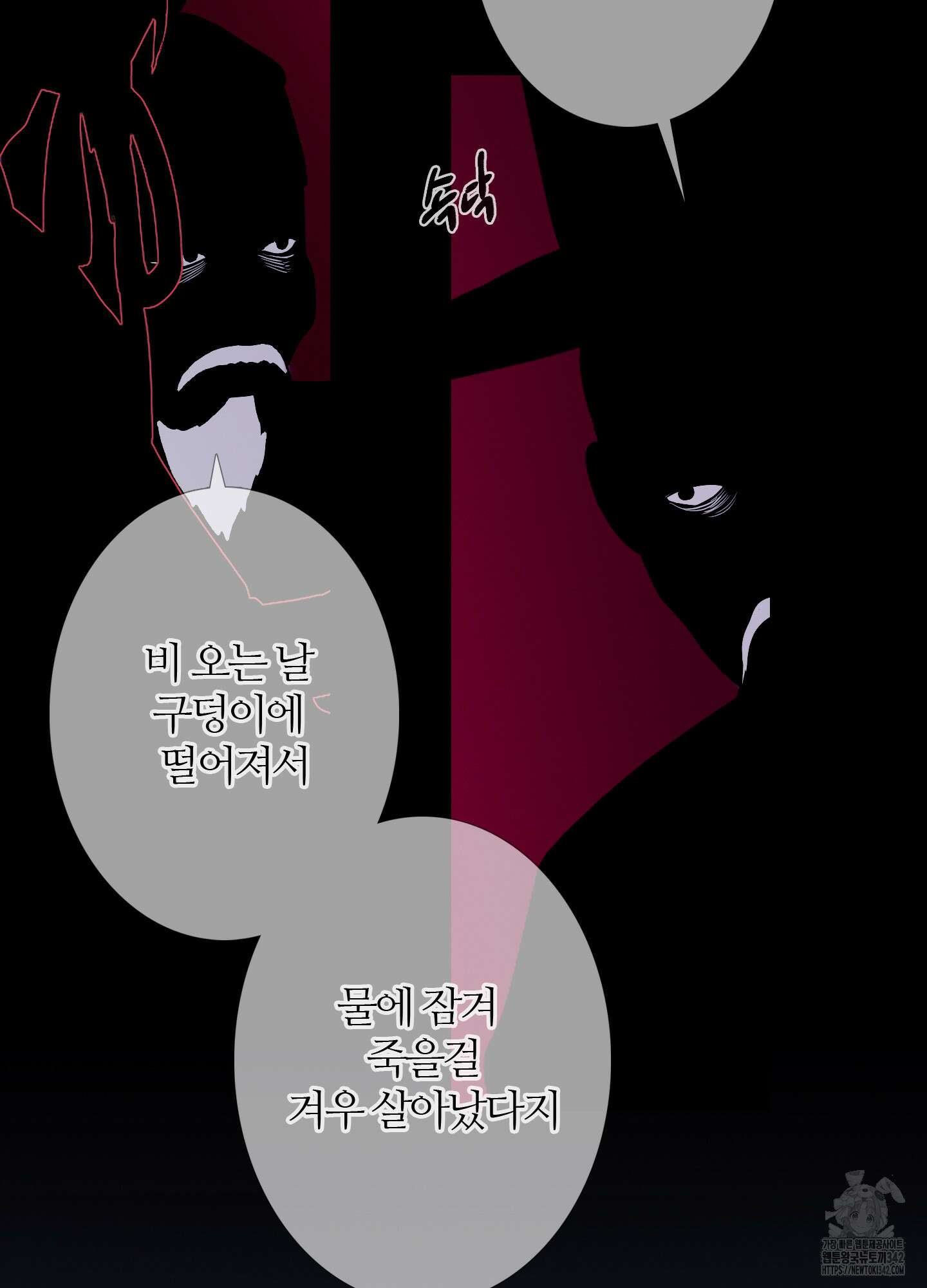 귀문관살 75화 4