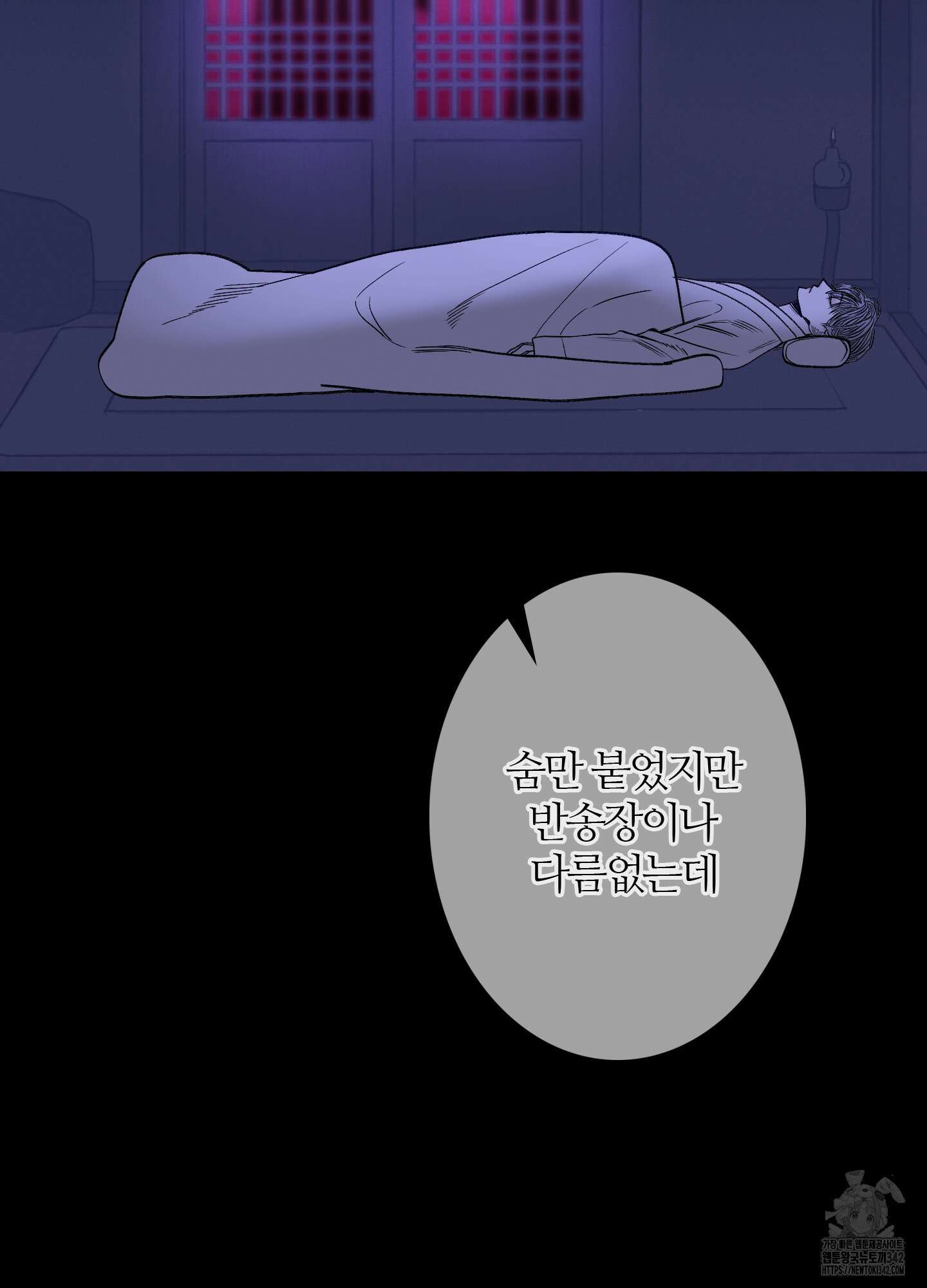 귀문관살 75화 10