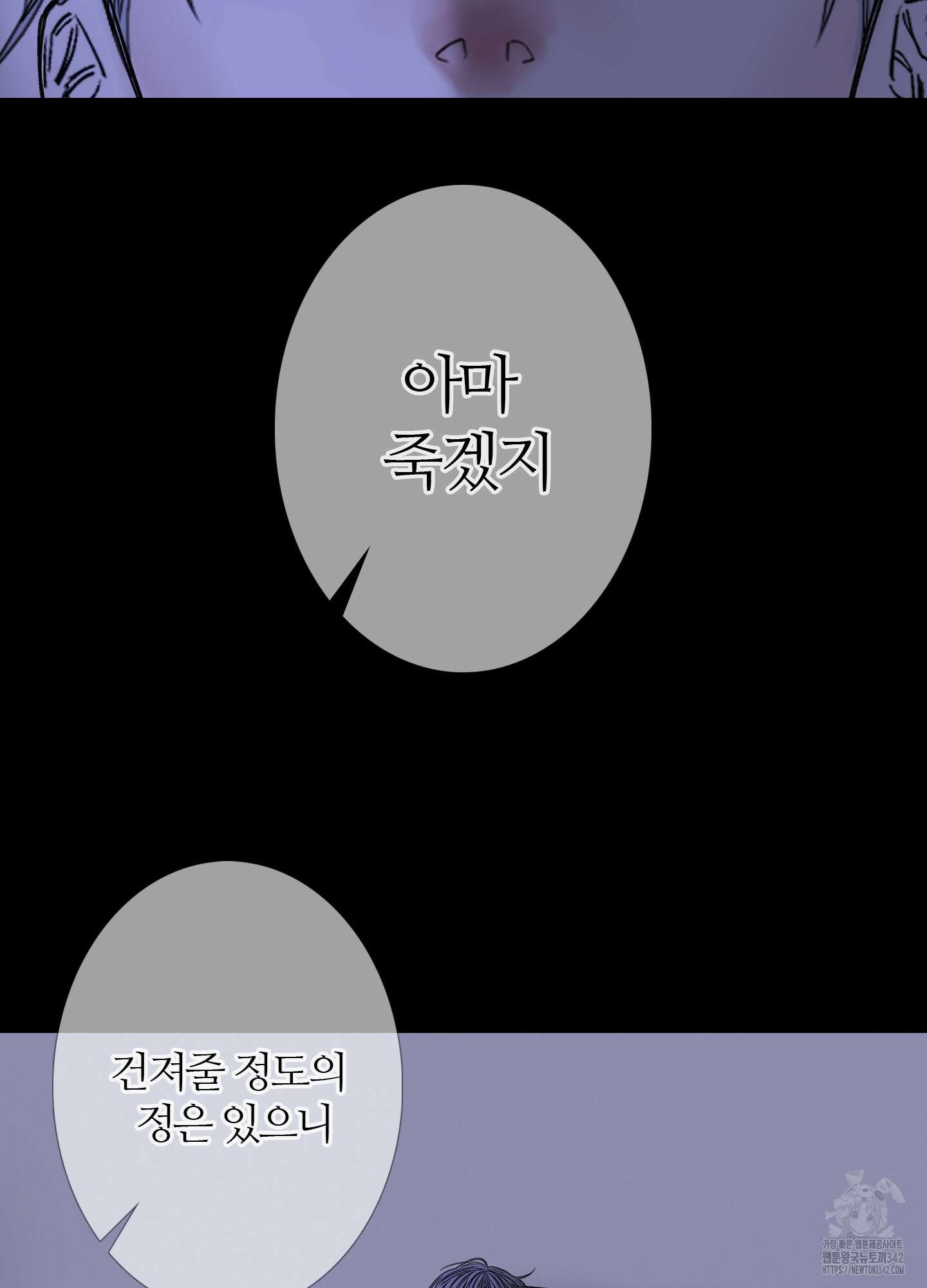 귀문관살 75화 14