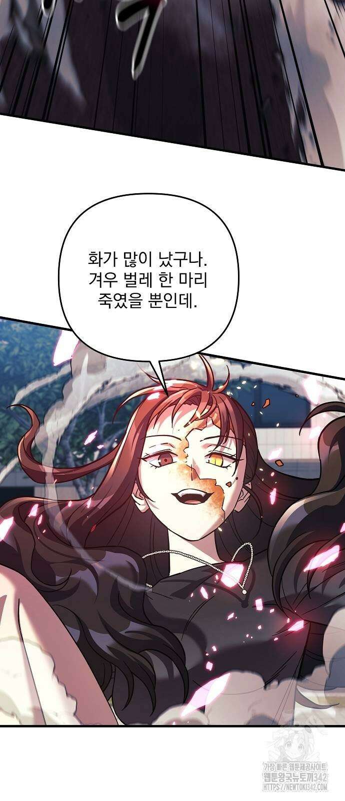 일신상의 이유로 잠시 휴재합니다 113화 3