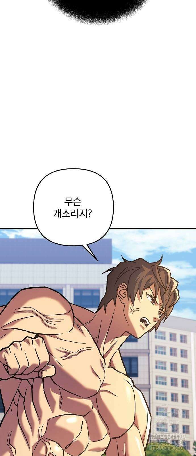 일신상의 이유로 잠시 휴재합니다 113화 7