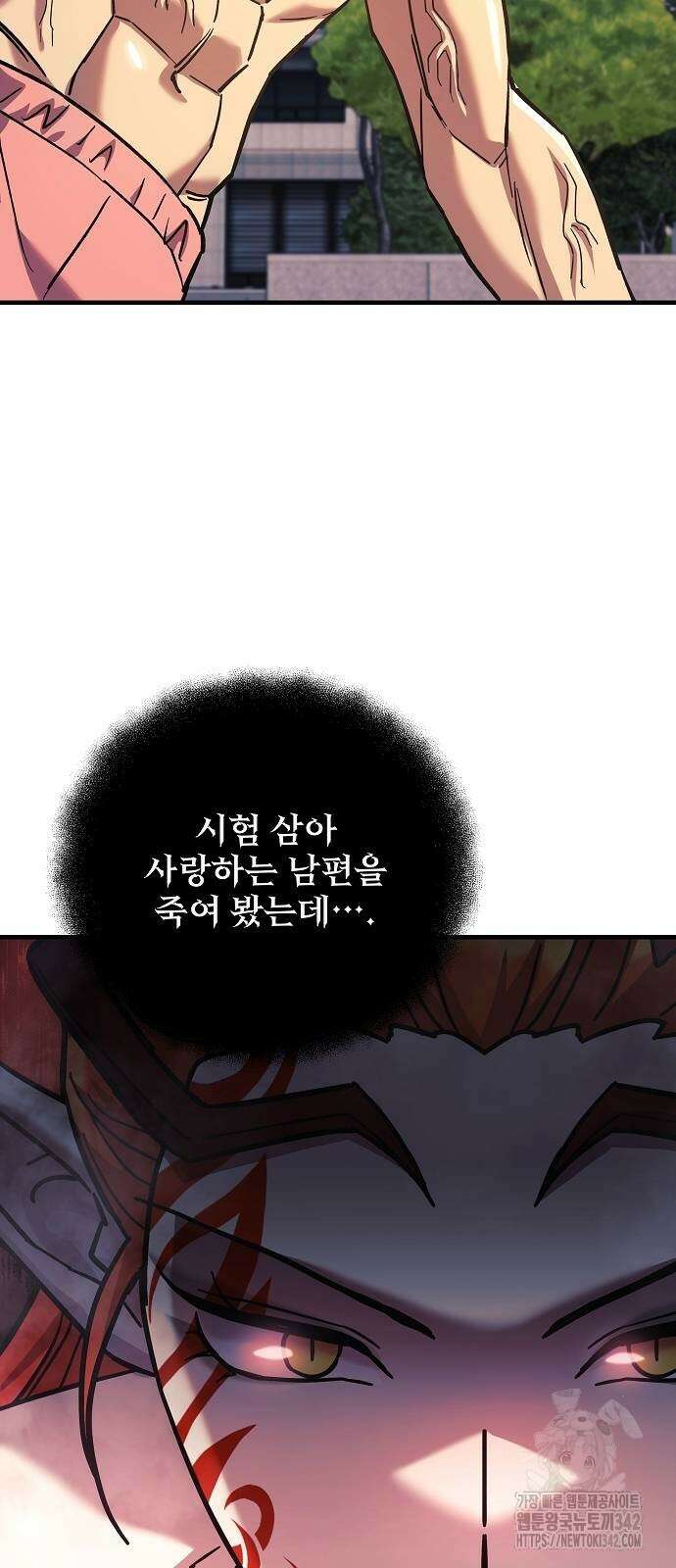 일신상의 이유로 잠시 휴재합니다 113화 8